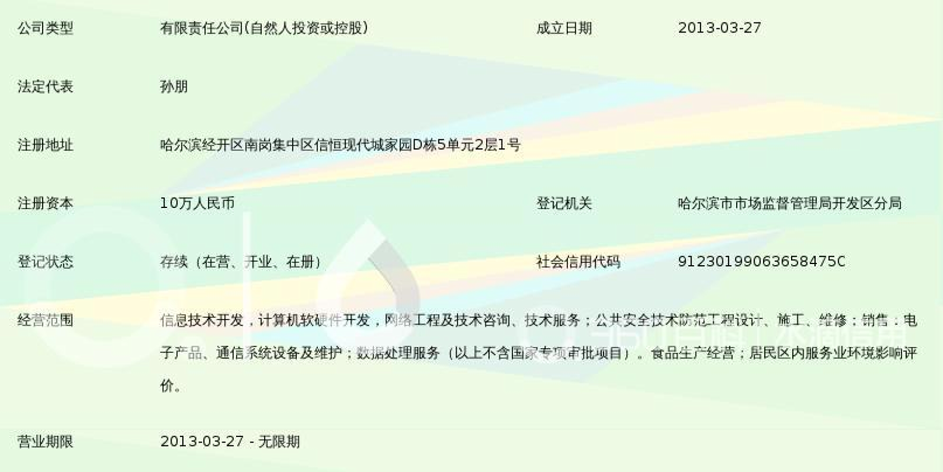 慧星云救援